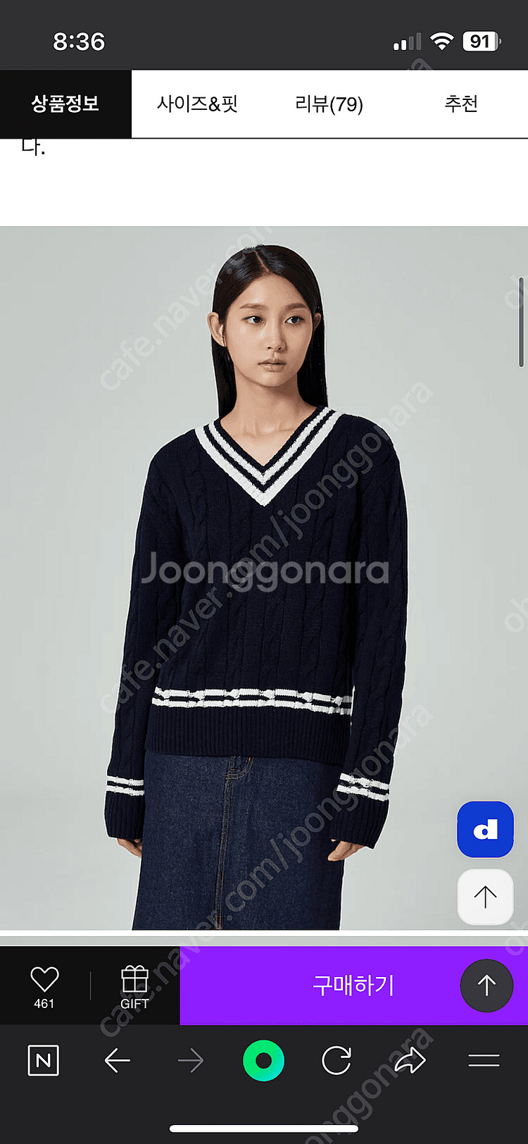 에잇세컨즈니트 케이블 브이넥 풀오버 네이비s--1