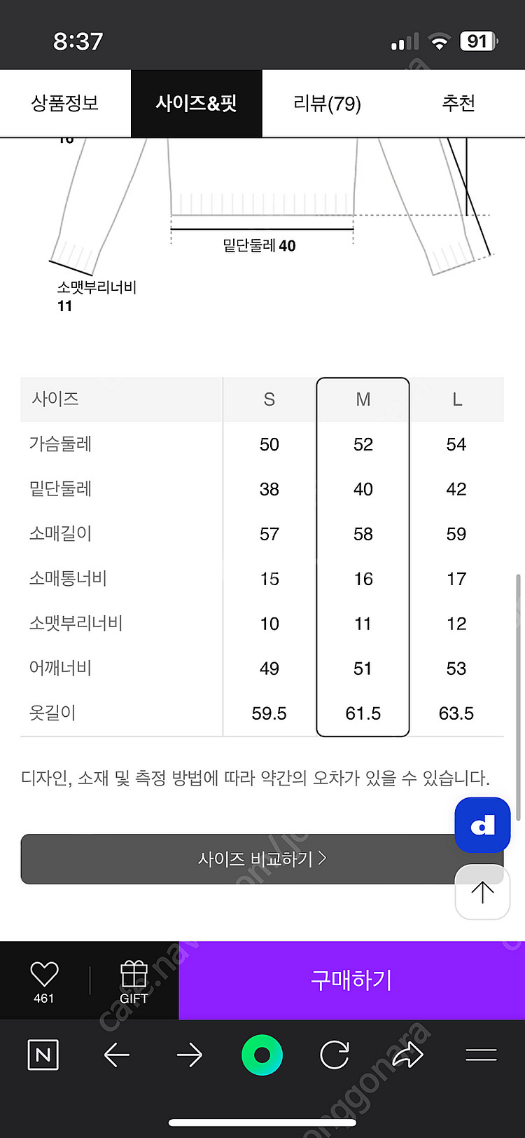에잇세컨즈니트 케이블 브이넥 풀오버 네이비s--3