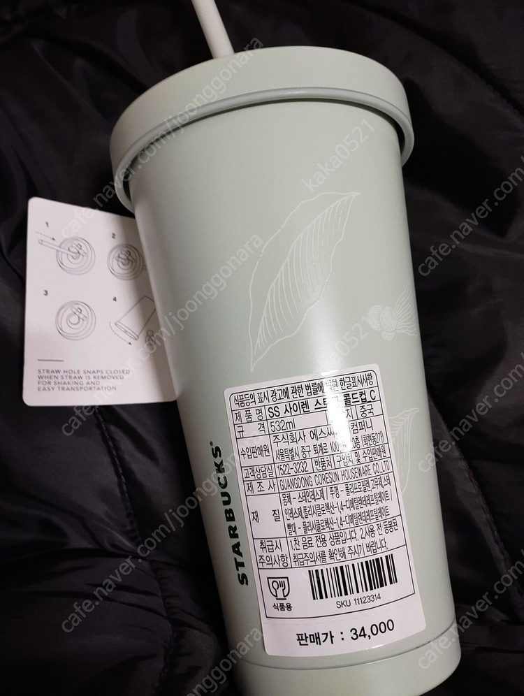 스타벅스 럭키백 사이렌 스토퍼 콜드컵 버라이어티 로고 리유저블 컵 세트 럭키백 렌타 콜드컵 커피리프 슬리브 워터보틀--3