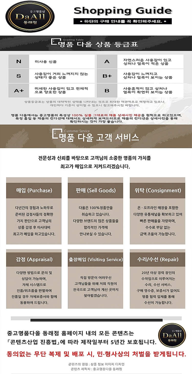 [중고명품다올] 생로랑 모노그램 선셋 블랙 은장 미듐 체인 숄더백 442906 상태 S급 이미지