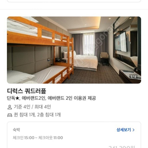 골든튤립에버용인호텔