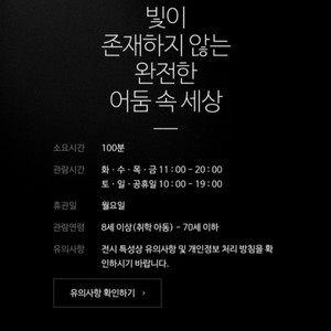 2/25(일) 어둠속의 대화 북촌 구입희망합니다!