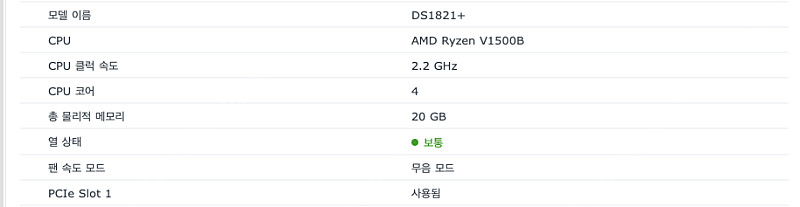 NAS 시놀로지 ds1821+ 하드포함(98TB) 판매합니다! 이미지