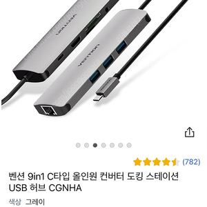 벤션 9in1 C타입 올인원 USB 허브 팝니다.새상품