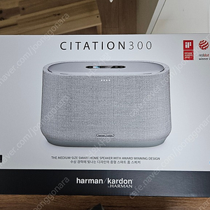 하만카돈 Citation 300 블루투스 스피커 팝니다.
