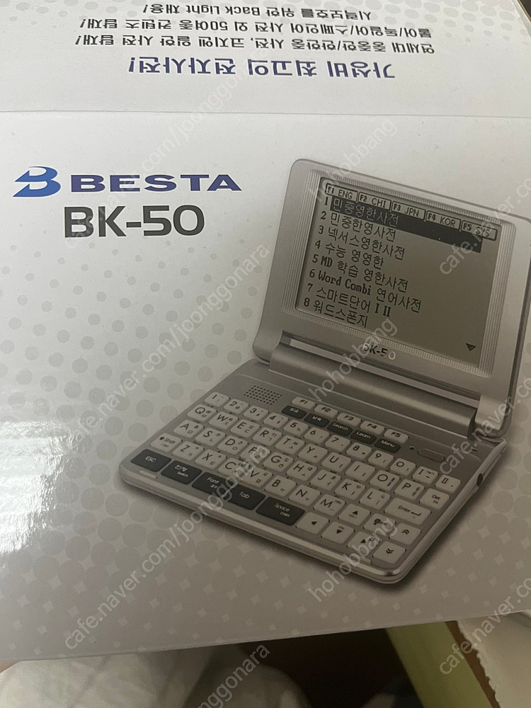 베스타 전자사전 BESTA BK-50 이미지