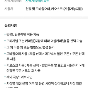 메가박스 팝콘L 단품