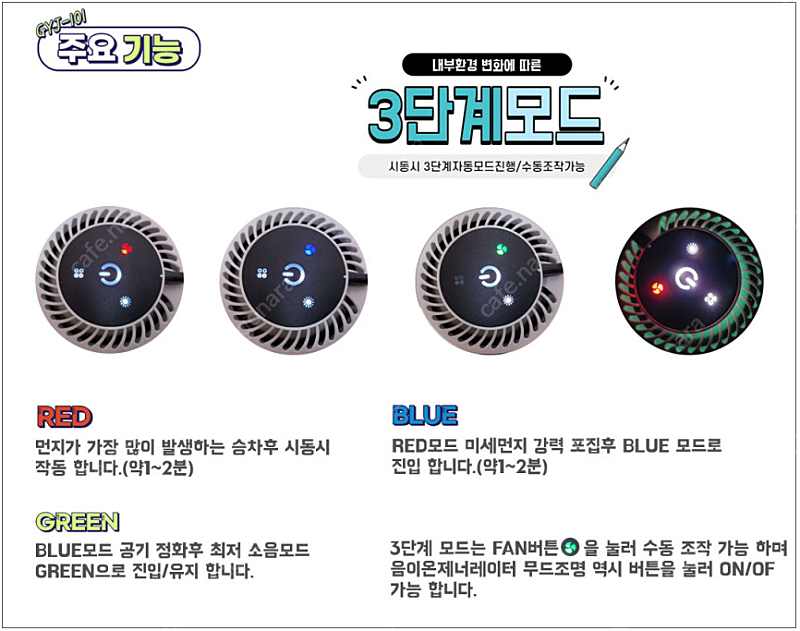 (새상품)미니 공기청정기 차량용 자동차 캠핑용 GYJ-101 득템하세요~~--7