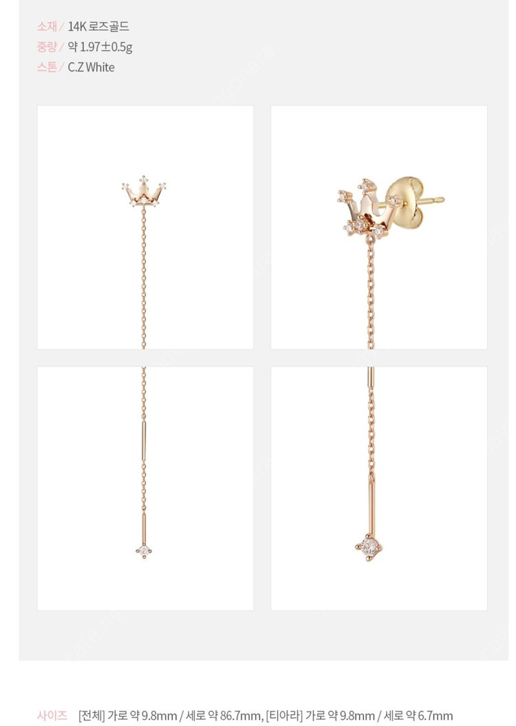 제이에스티나 14케이 조엘 티아라 세트 (목걸이+귀걸이) 새제품 팝니다. ** 이미지