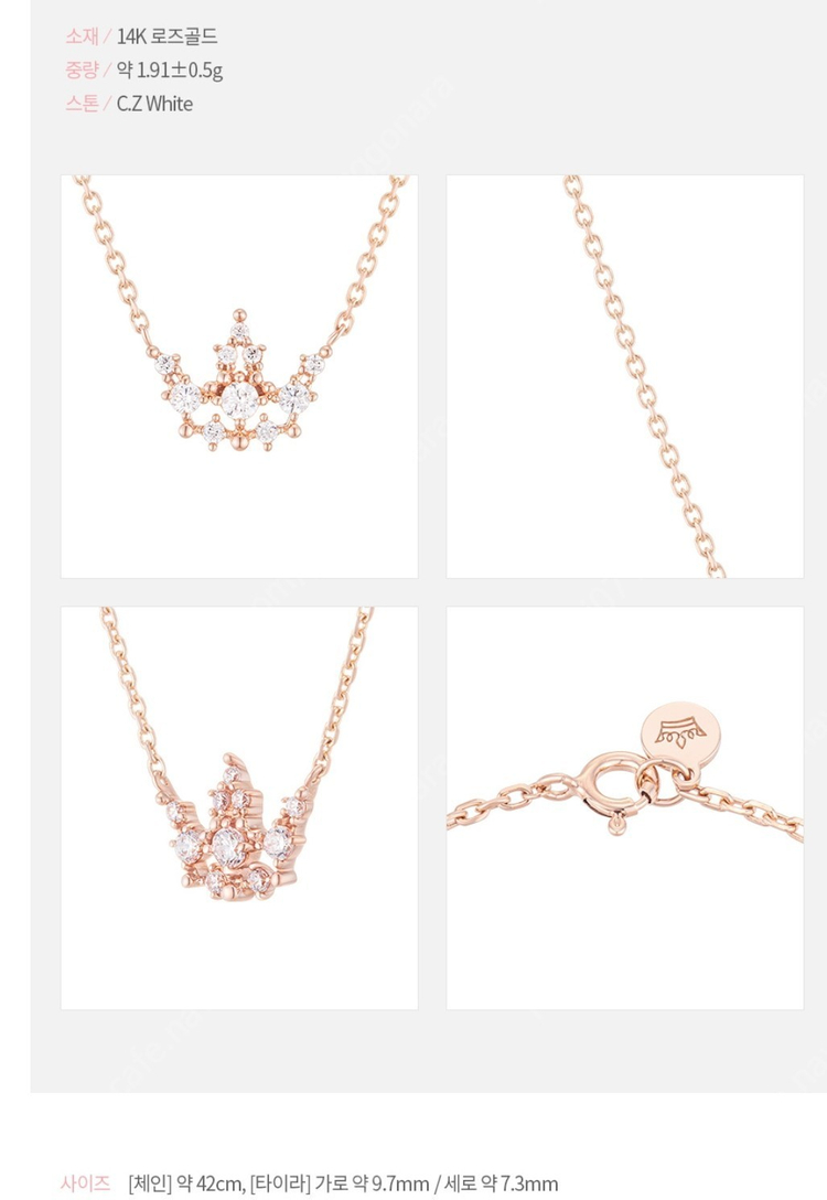 제이에스티나 14케이 조엘 티아라 세트 (목걸이+귀걸이) 새제품 팝니다. ** 이미지