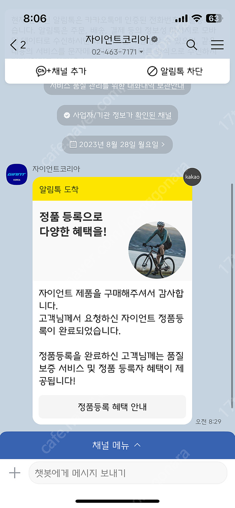 케이덱스 65 미리 디스크 휠셋 이미지