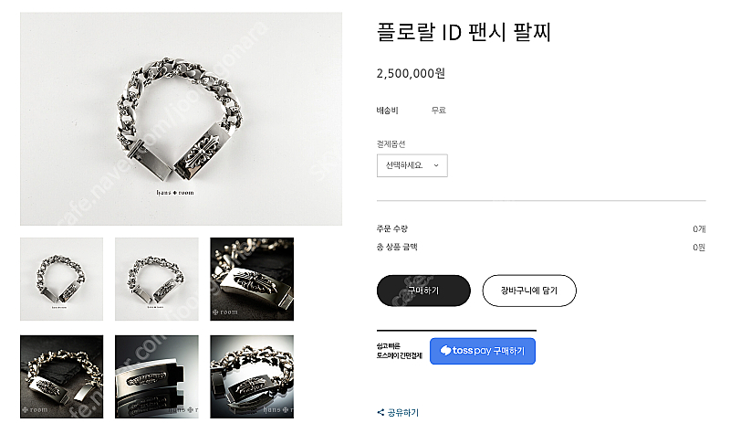 크롬하츠 플로랄 ID 팬시 팔찌 11링크 이미지