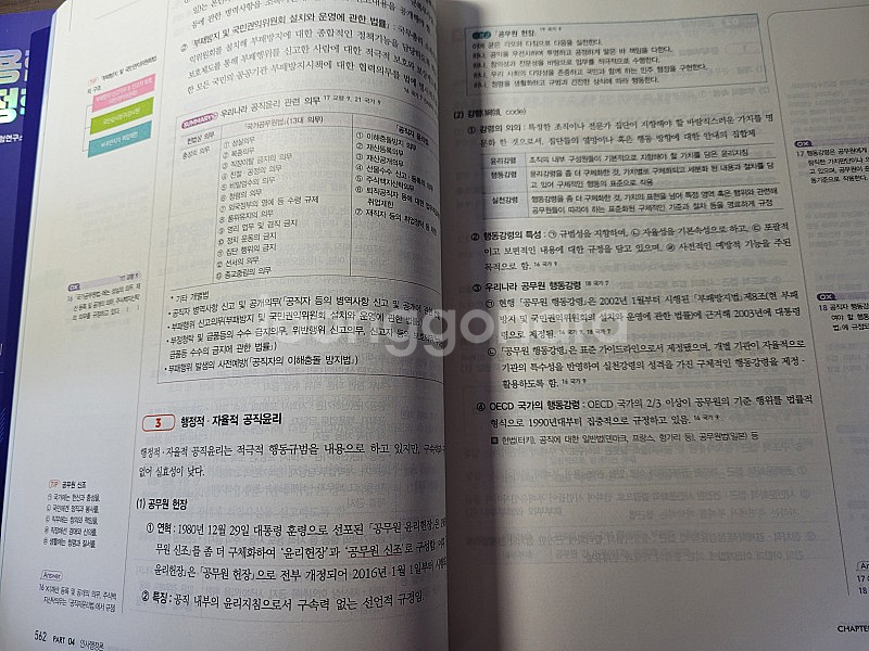 2024 신용한 행정학 기본서--1