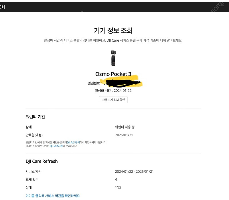 오즈모 포켓3 크리에이터 콤보 리프레시 까지 이미지