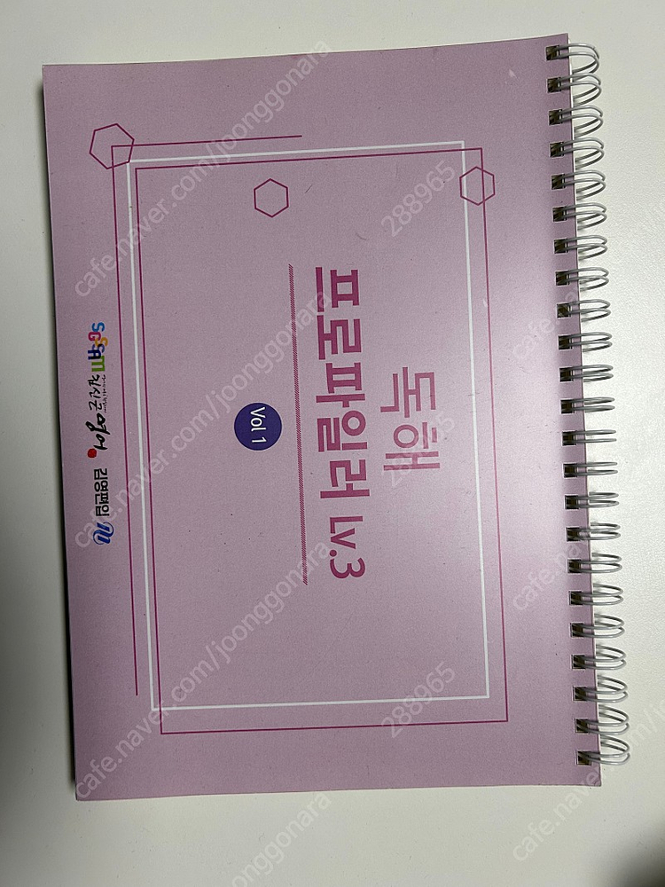 편입영어 책 판매합니다 mvp 보카바이블 김신근 김영편입 천일문 정병권로직트리 이지훈 단어장 논리 독해 문법 수원대... 이미지