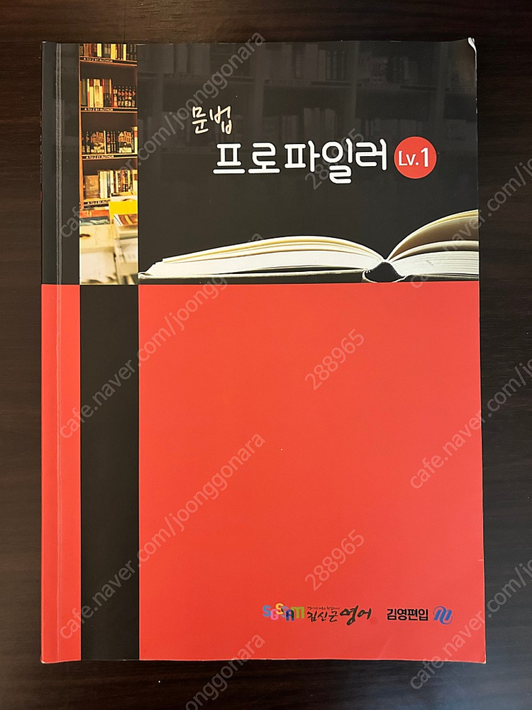 편입영어 책 판매합니다 mvp 보카바이블 김신근 김영편입 천일문 정병권로직트리 이지훈 단어장 논리 독해 문법 수원대... 이미지