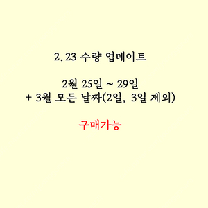 (2/25 ~ 2/29 구매가능) 유니버셜 익스프레스 익스프레스4 익스프레스7 usj 다이노소어 닌텐도월드 마리오 해리포터 익스4 익스7