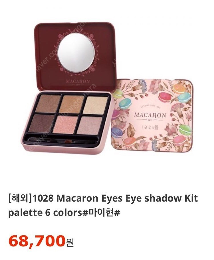 거의 새 컨디션인 조르지오 아르마니 루나솔 마카롱 스틸라 등 아이섀도우 팔레트 이미지