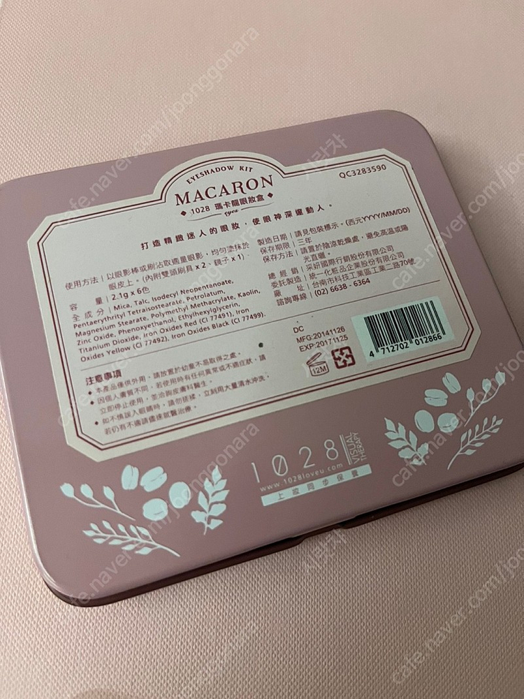 거의 새 컨디션인 조르지오 아르마니 루나솔 마카롱 스틸라 등 아이섀도우 팔레트 이미지