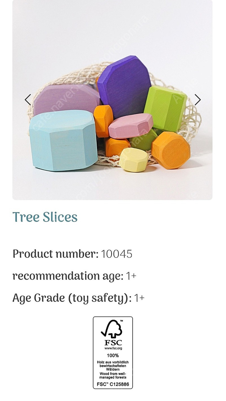 (택포) Grimm's tree slices 독일 원목 교구 ,그림스--1