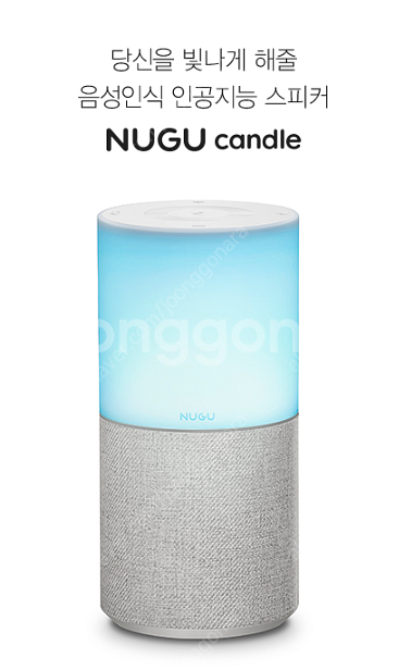누구캔들 NU110WA 블루투스 스피커 화이트 (미개봉...--0