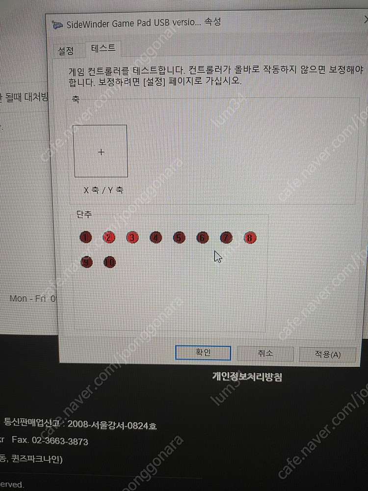 마이크로소프트 사이드와인더 게임패드 팝니다 이미지