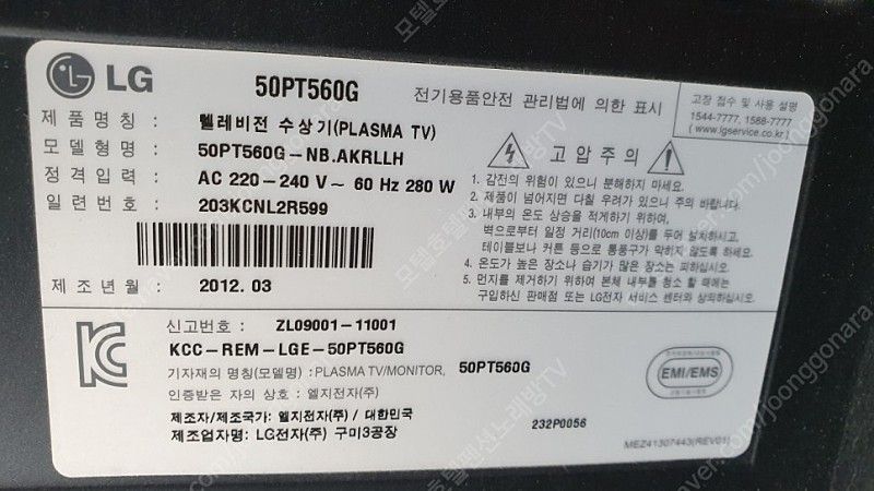 용인 식당 학원 교회 노래방 TV모니터 판매 전문점 이미지