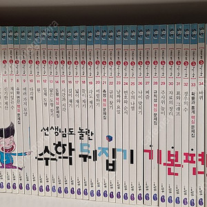 수학뒤집기 기본편 전권 택포10만원