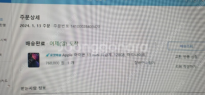 아이폰 13 미니 미드나이트 128g 자급제 풀박스--9