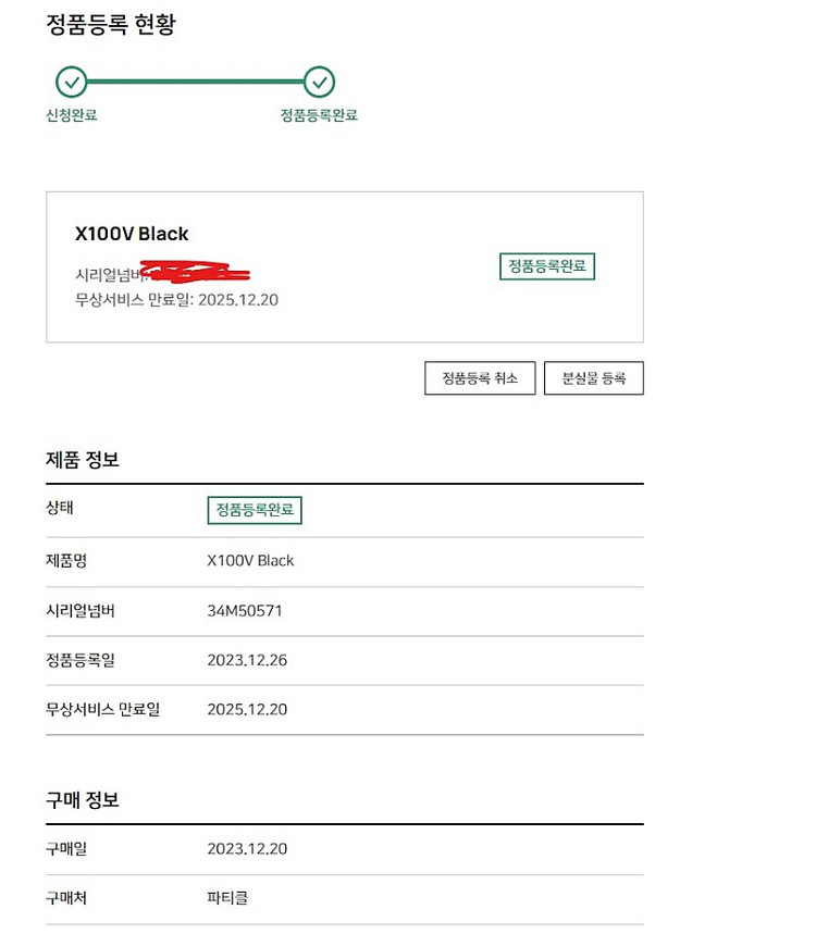 X100V 개봉신품 S 급 팝니다. (블랙색상) 이미지