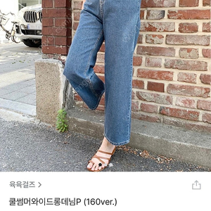 새상품) 육육걸즈 쿨썸머와이드롱데님 중청 2xl