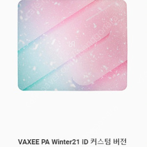 삽니다)Vaxee PA Winter 21,벡시 pa마우스패드