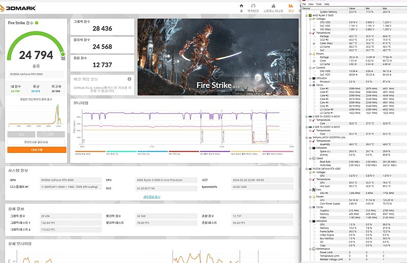 RTX4060 5600 각노루 본체 PC 이미지