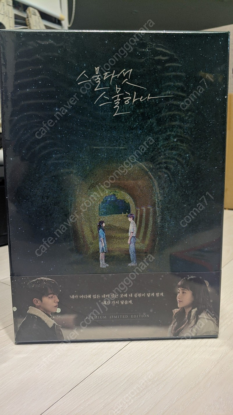 스물다섯 스물하나 블루레이, ost 이미지