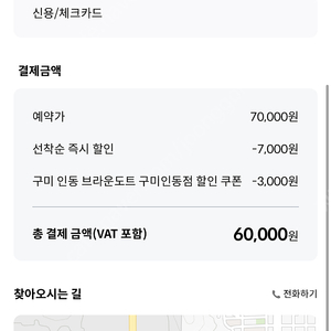 구미인동브라운호텔