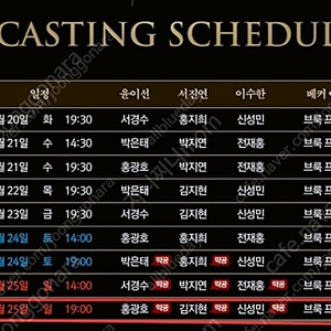 홍광호 일 테노레 2/25 19:00 공연 정가양도합니