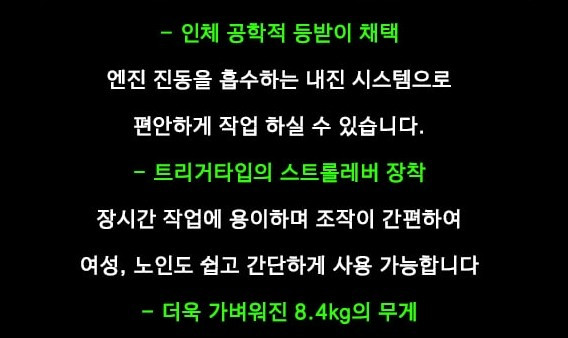 50[판매] ﻿SOLO468 엔진 송풍기,엔진브로워,눈청소,낙엽청소 이미지