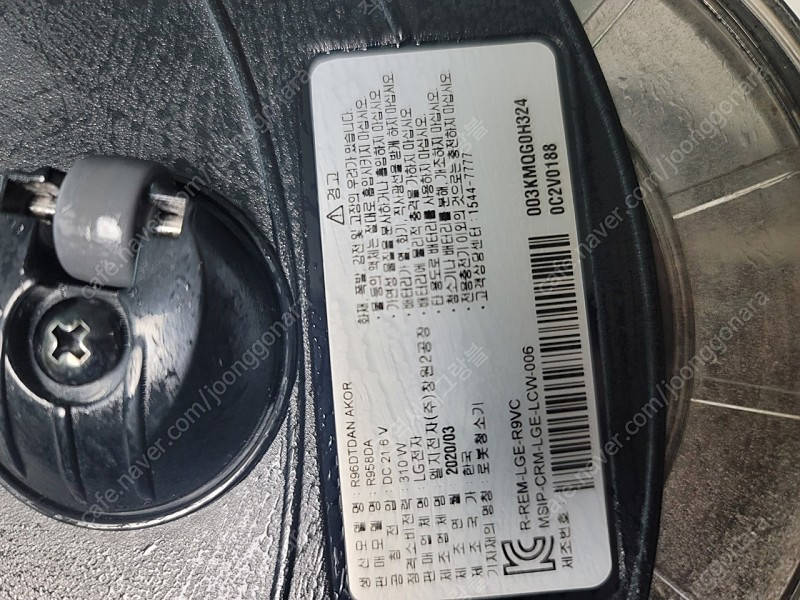 LG코드제로 R9 로봇청소기 베타리교환 (인천,택배) 이미지