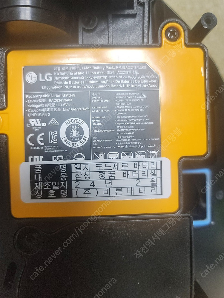 LG코드제로 R9 로봇청소기 베타리교환 (인천,택배) 이미지