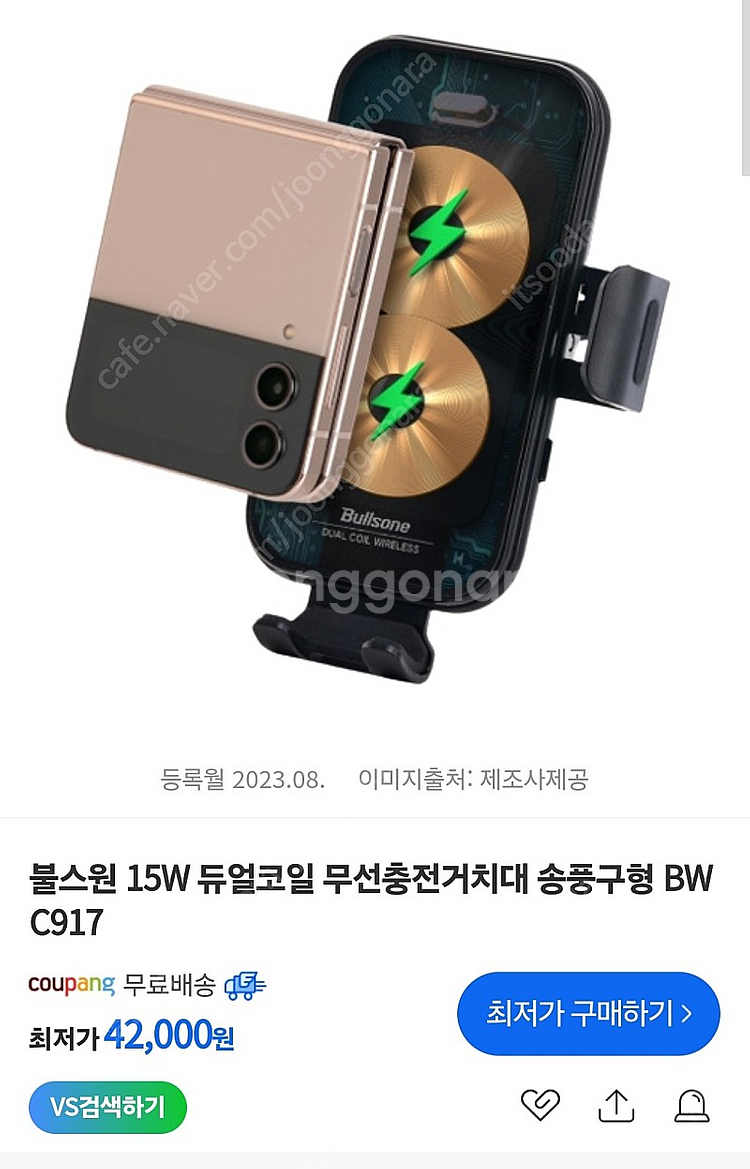 불스원 15W 듀얼코일 무선충전거치대--0