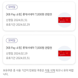 kb롯데시네마 7천관람권 2장 일괄2천