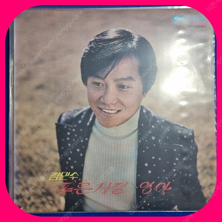 김만수 LP NM/NM 각 5만 이미지