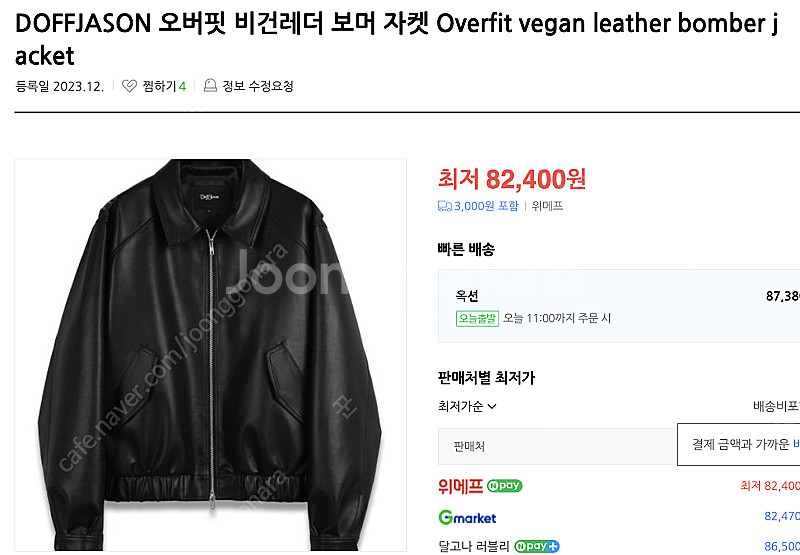 도프제이슨 오버핏 비건레더 보머 자켓 (LX)--0