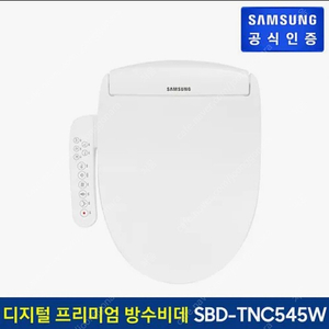 삼성 프리미엄 방수 비데 SBD-TNC545W 새상품