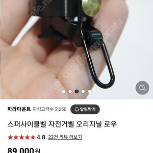 스퍼사이클벨 오리지널 블랙 자전거벨