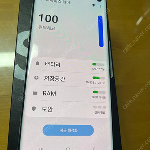 갤럭시S10 A급