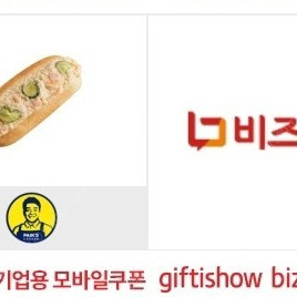 빽다방 사라다빵 급처. 오늘까지