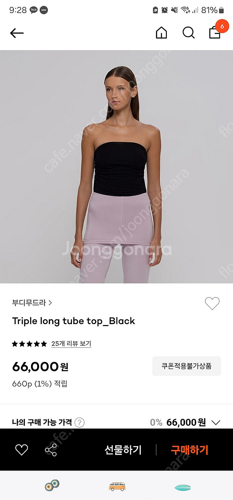 부디무드라 트리플 롱 튜브탑--4