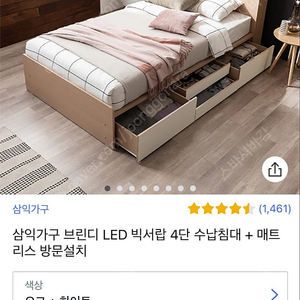 삼익 브린디 led 4단 침대(슈퍼 싱글)