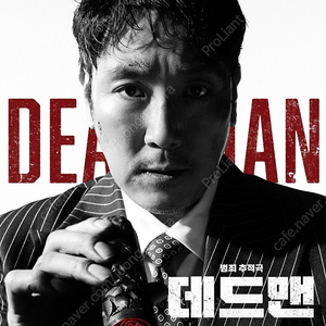 CGV 데드맨 2인 예매 해드립니다.